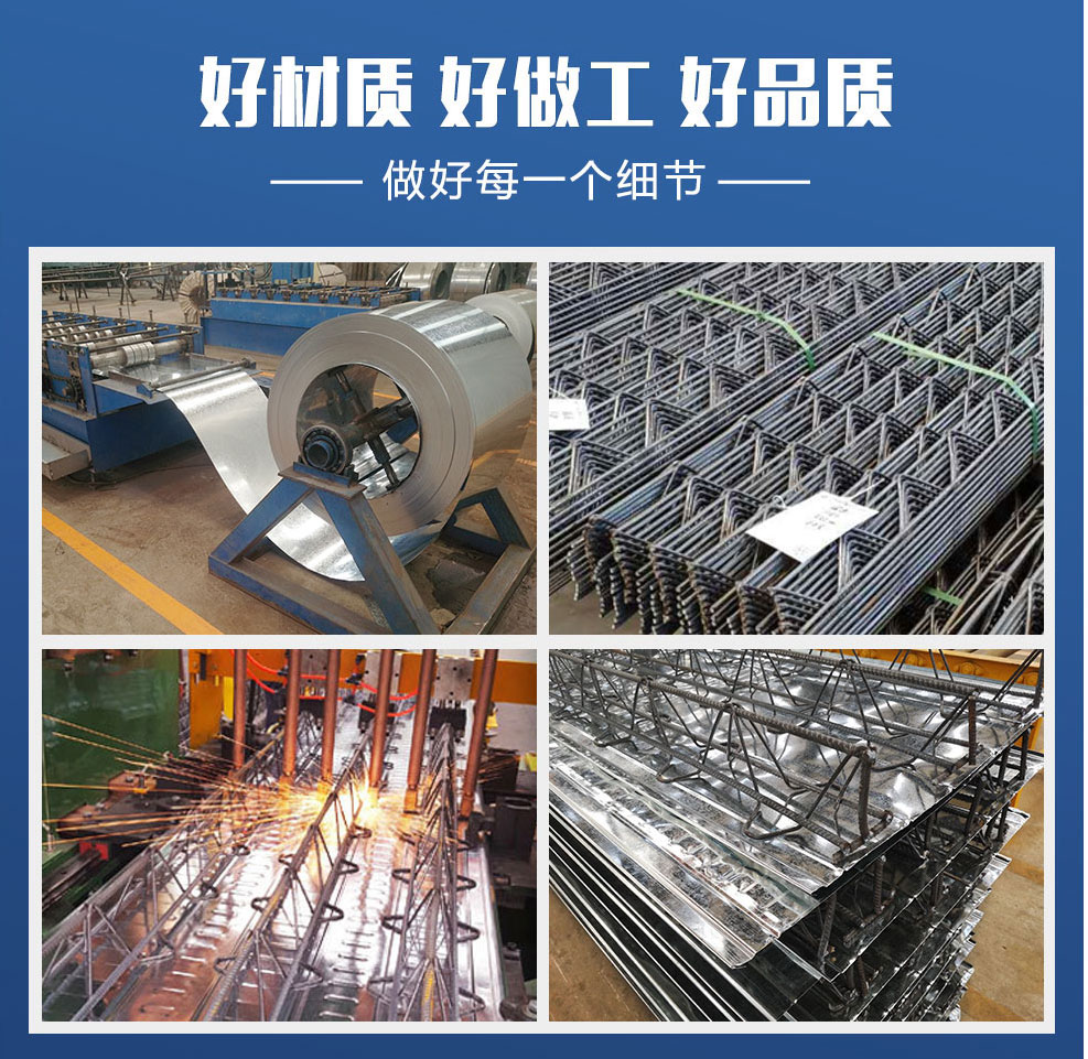 寶潤達鋼筋桁架樓承板做工好