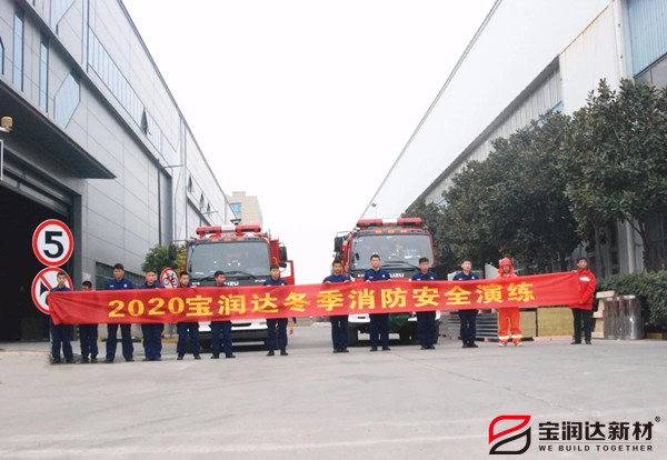 寶潤達(dá)積極開展2020年首次消防演練