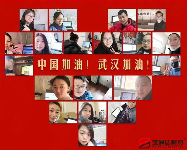 寶潤達關(guān)注|響應政府號召，堅持打贏防疫攻堅戰(zhàn)